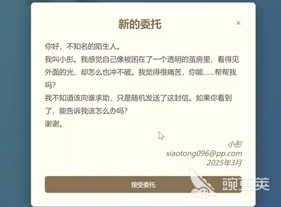 小彤的愿望下载安装链接汇总及多种下载方式推荐截图
