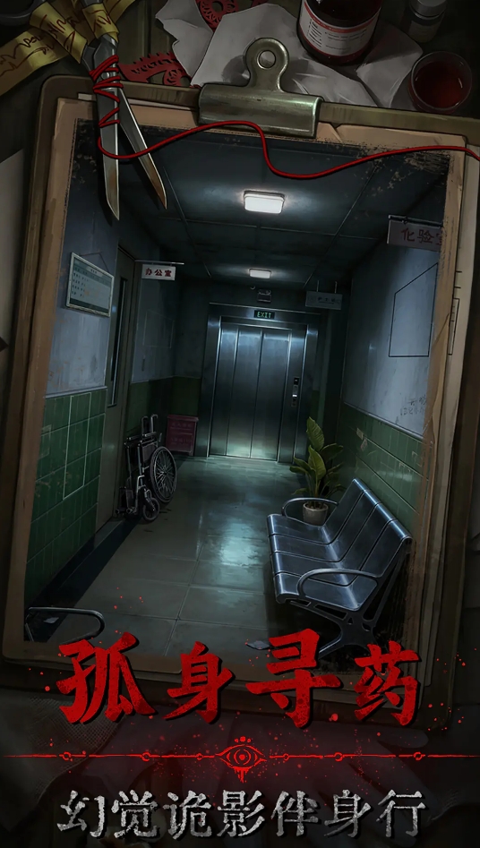 借眼游戏手机版公测时间是哪天 借眼手游公测预约地址推荐截图