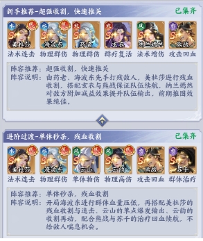 斗破苍穹追击队如何搭配 斗破苍穹追击队配队指南