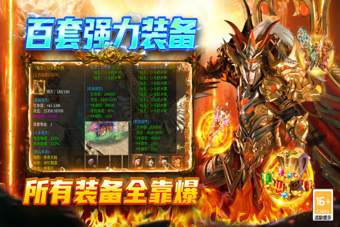 有哪些打boss爆装备的手游推荐