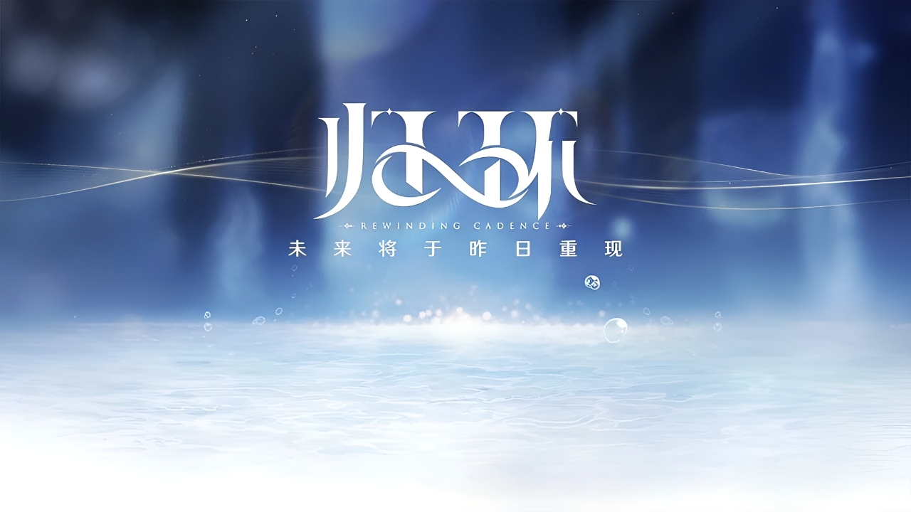 归环下载及玩法一览