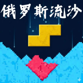 俄罗斯流沙兑换码合辑 俄罗斯流沙游戏礼包码汇总截图