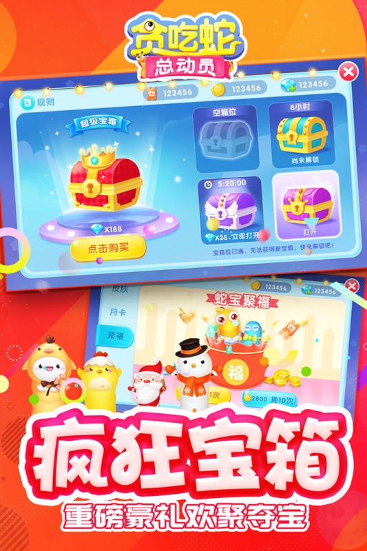 下载贪吃蛇游戏合集