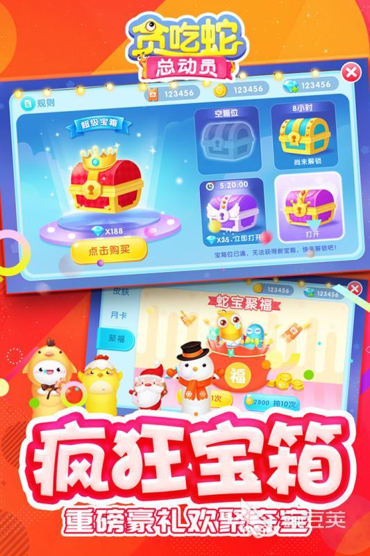 贪吃蛇游戏榜单 2026火爆的有趣的贪吃蛇游戏分享截图