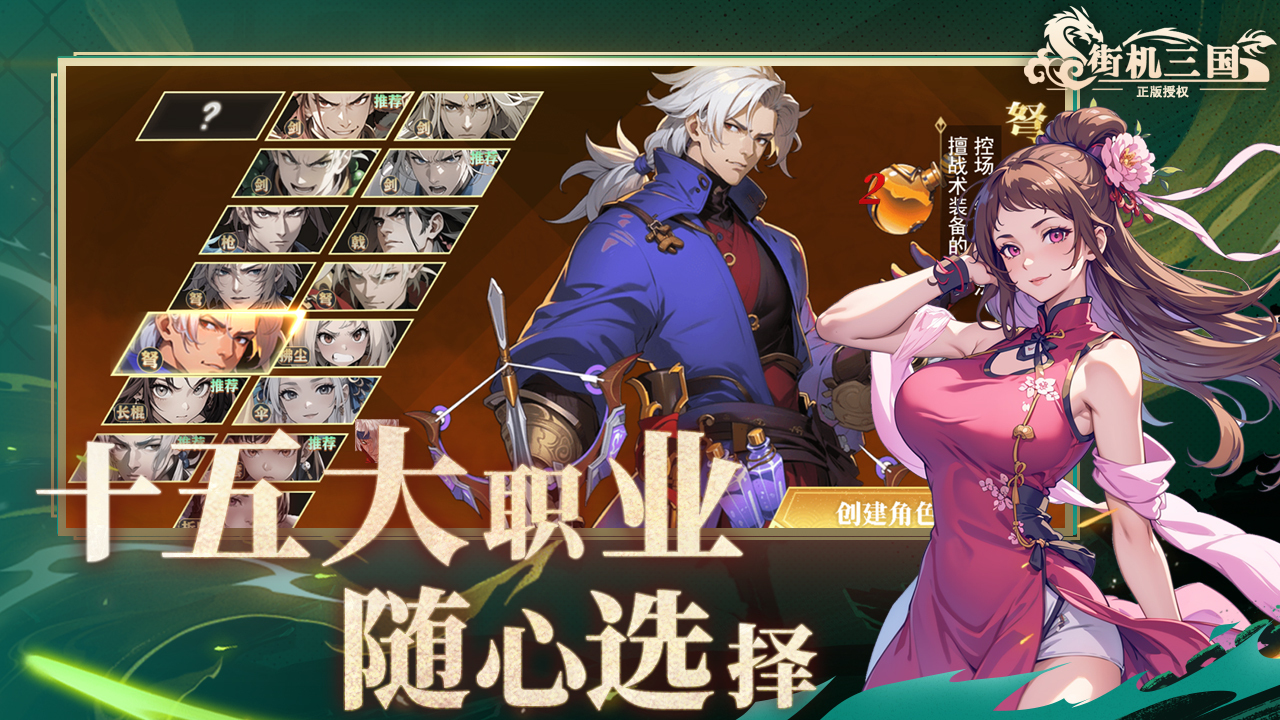 人气高的名将街机游戏推荐