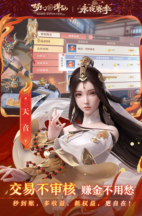 有没有没有比较受欢迎的仙侠游戏手机版 2026仙侠手游分享合集指引截图