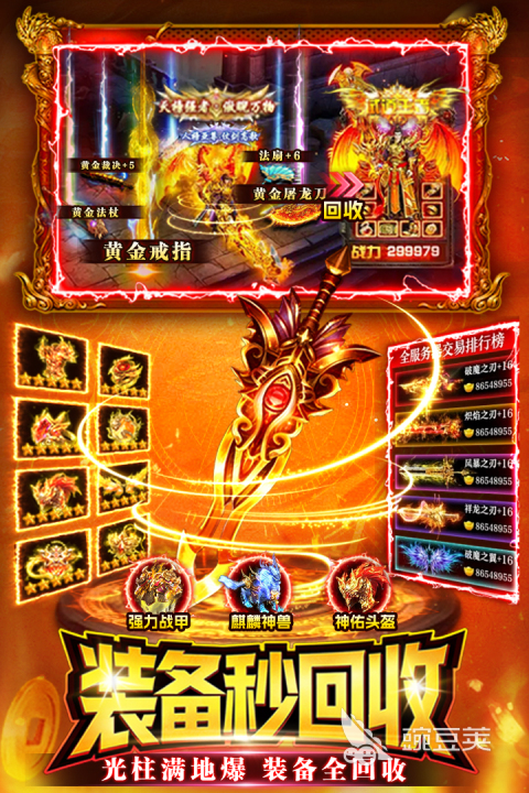 战神域公测时间揭晓 战神域上线日期与预约入口截图