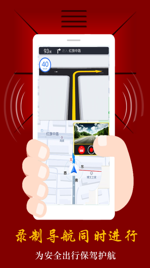 行车记录仪app下载安装官方不用钱下载 实用的行车记录仪app有哪几款