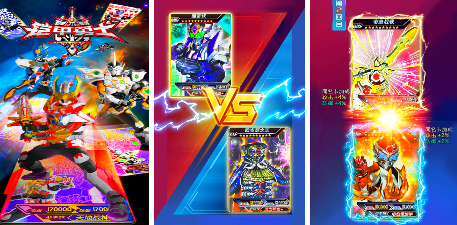 火爆的的铠甲勇士游戏有哪几款 2026铠甲勇士游戏手机版分享