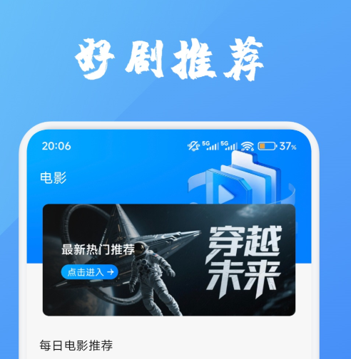 不用钱追剧的app下载影视合辑有哪几款 免费追剧的app分享推荐