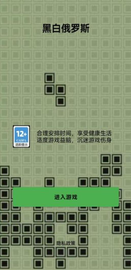 黑白俄罗斯公测时间推荐 黑白俄罗斯什么时间公测截图