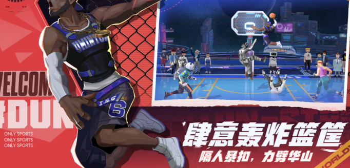 街头篮球游戏哪些值得下载2026