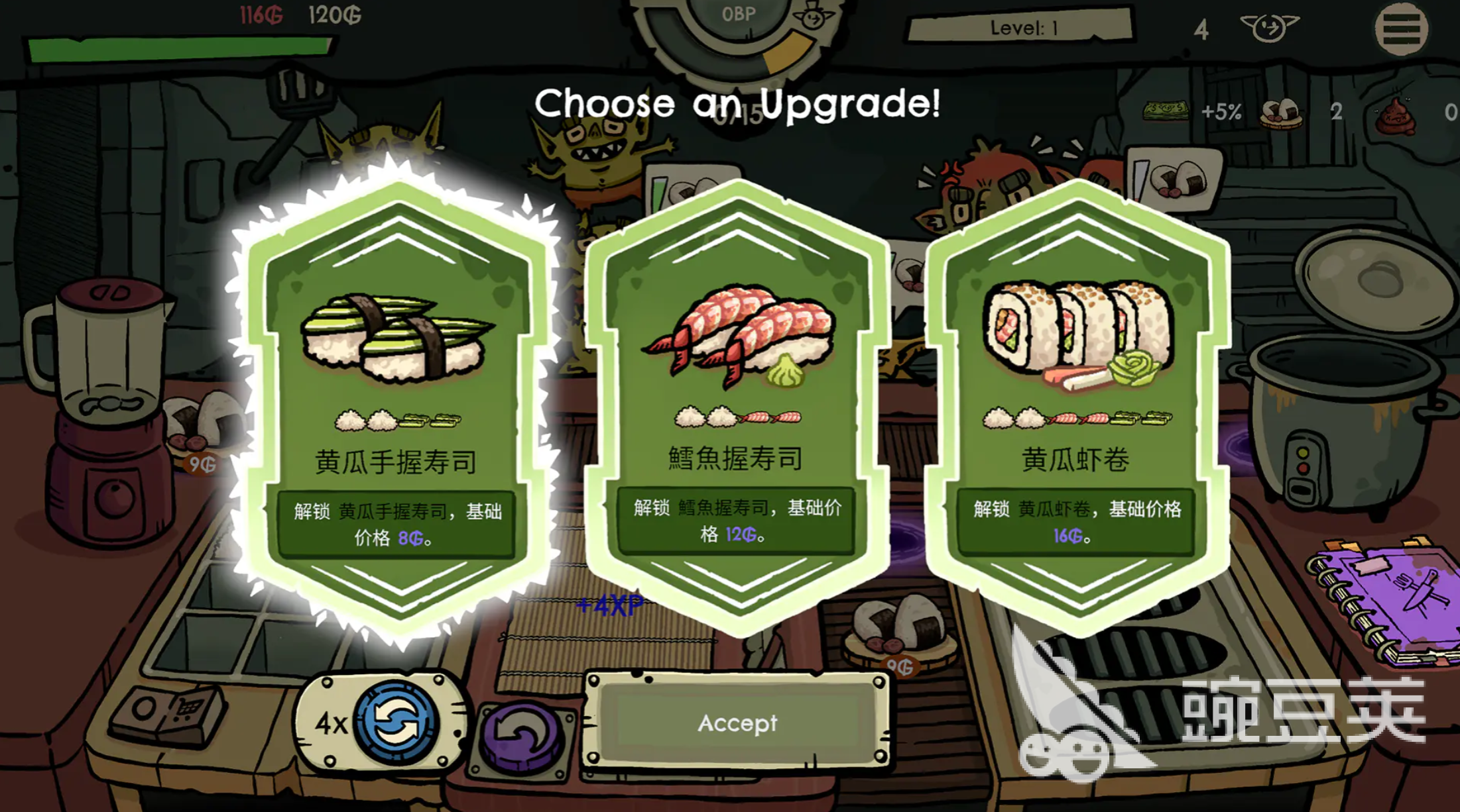 哥布林寿司游戏手机版兑换码合辑 2024最新可用哥布林寿司手游礼包码汇总截图