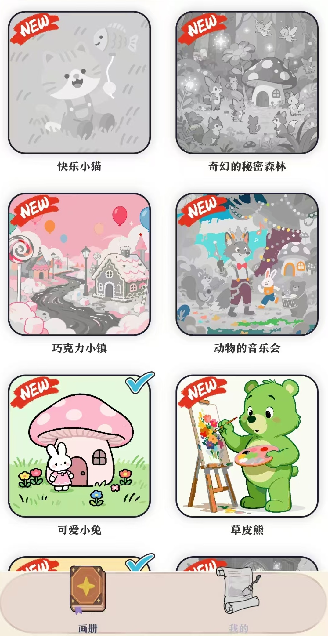 小小填色下载地址推荐