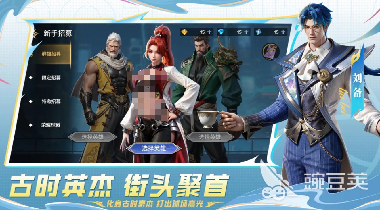 幻想篮球下载安装链接汇总 幻想篮球最新版本安装包获取方式截图