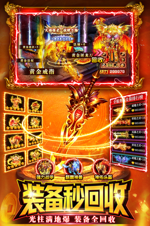 战神域公测时间 战神域什么时候上线