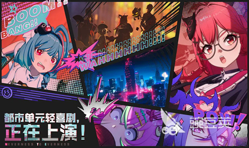 异环新模式上线时间汇总 异环新模式开放日期及版本更新详情截图