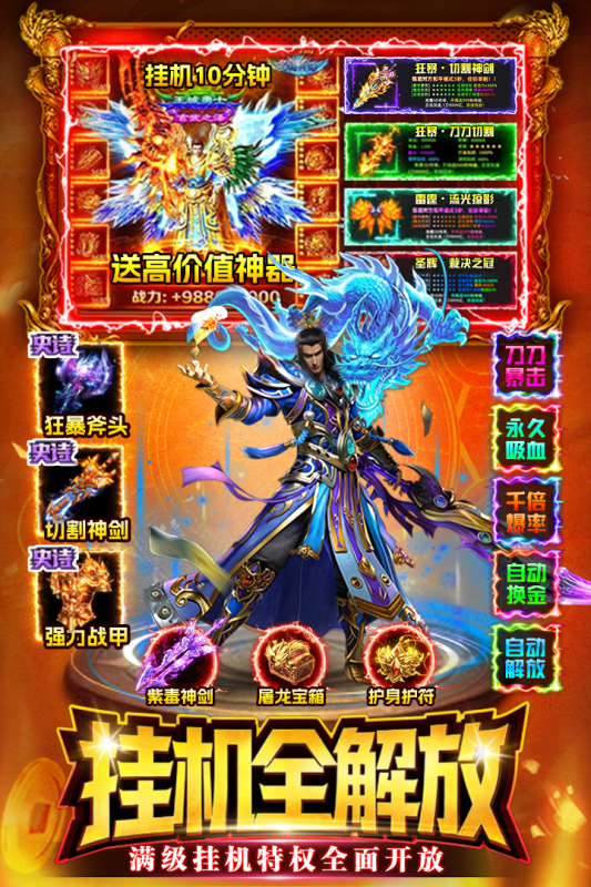 战神域公测时间是什么时候 战神域公测时间盘点截图