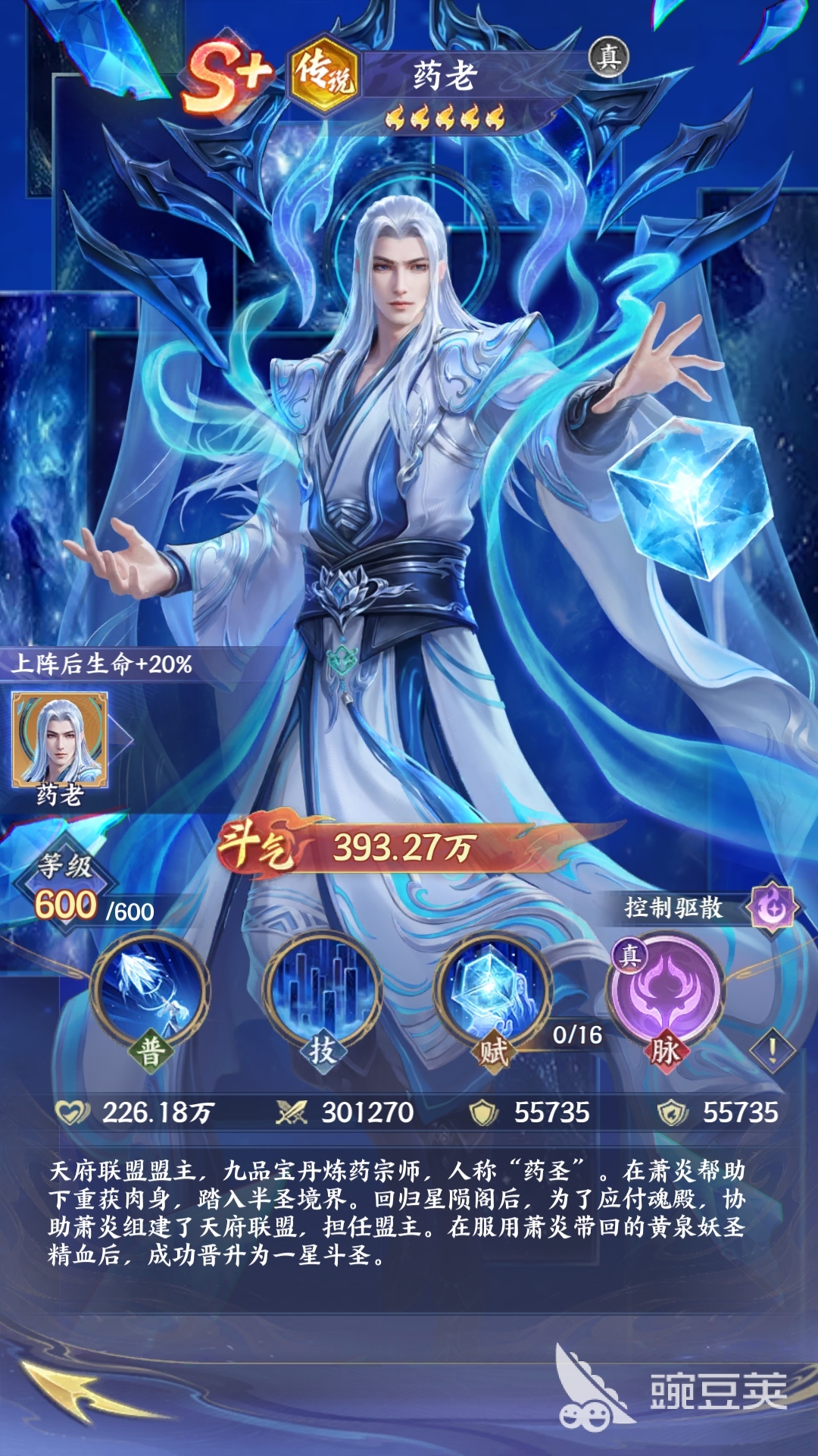 斗破苍穹角色分享指南 斗破苍穹人气高、战力强、培养价值高的角色全面解析截图