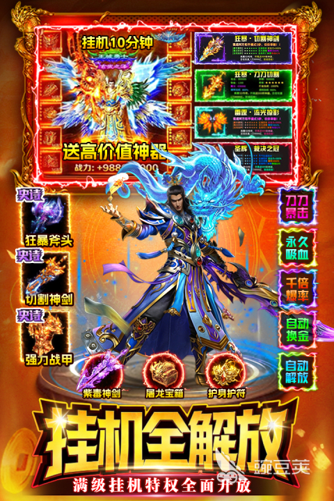 战神域兑换码合辑 战神域最新礼包激活码汇总截图