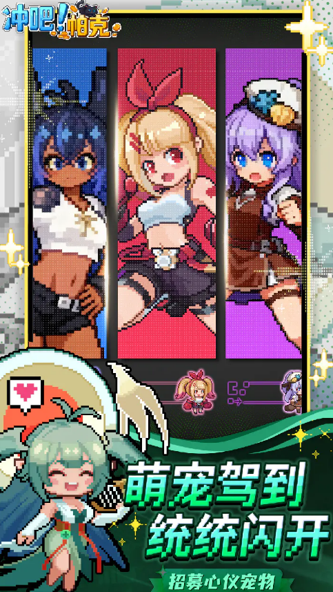 冲吧帕克安卓手机版下载安装链接推荐 冲吧帕克安卓版下载渠道分享截图