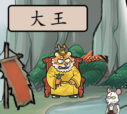 代号山大王下载渠道盘点 代号山大王下载安装链接在哪截图