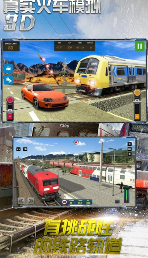 小游戏3d模拟火车下载盘点2026 优质的3d模拟火车手机游戏榜单