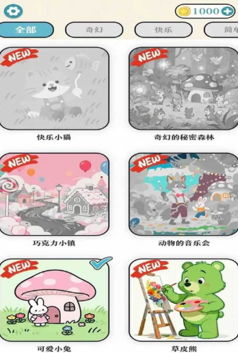 小小填色下载在哪里 小小填色手游安卓下载具体解析