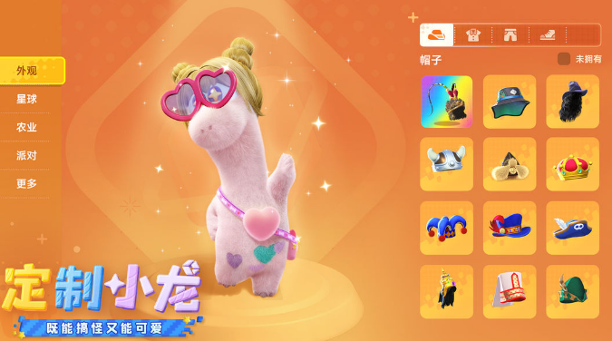 星绘友晴天过年能上线吗 星绘友晴天上线时间盘点