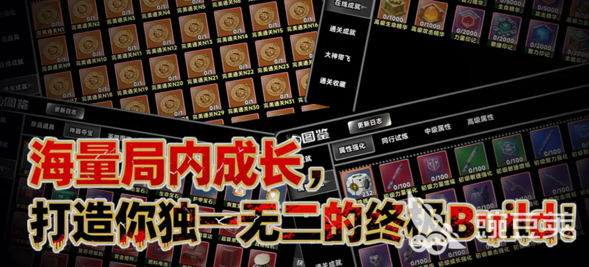 尸潮我的属性无限突破 尸潮兑换码与礼包码合辑截图