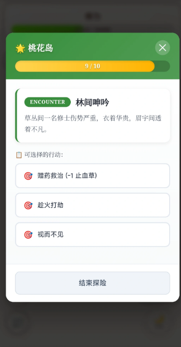 仙门主母兑换码有哪几款 仙门主母游戏手机版兑换码具体盘点截图