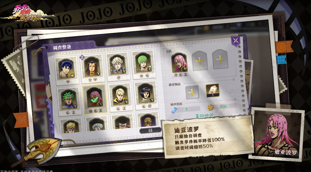 乔乔的奇妙冒险黄金赞歌下载安装链接推荐 乔乔的奇妙冒险黄金赞歌安卓下载