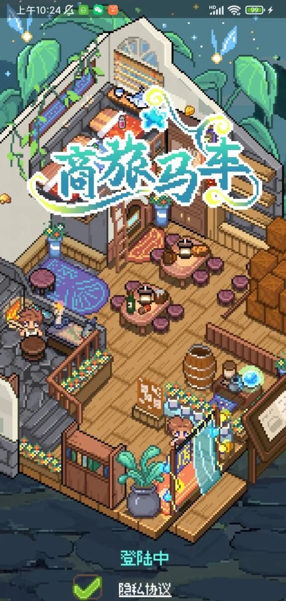 商旅马车公测时间揭晓 商旅马车最新测试开放日期推荐截图