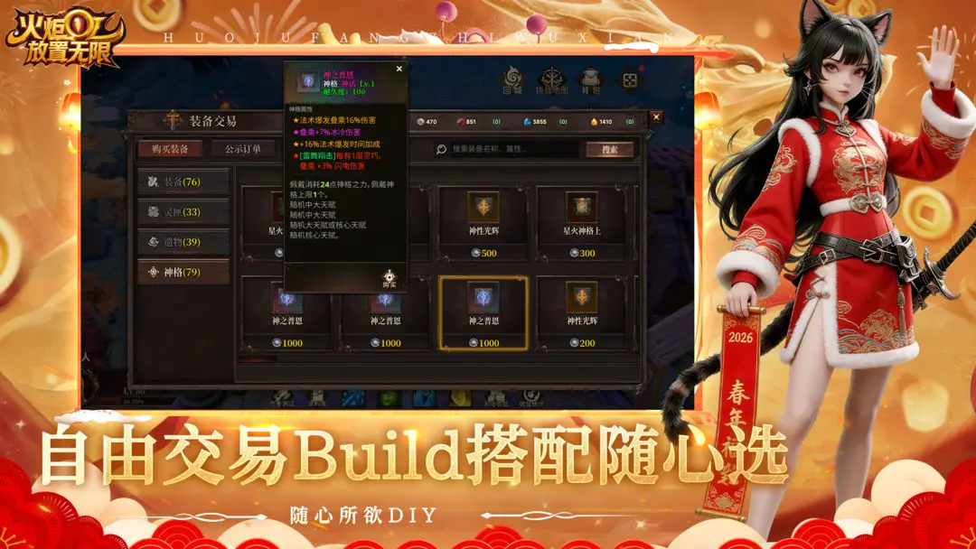 火炬放置无限公测时间指引 火炬放置无限公测时间盘点截图