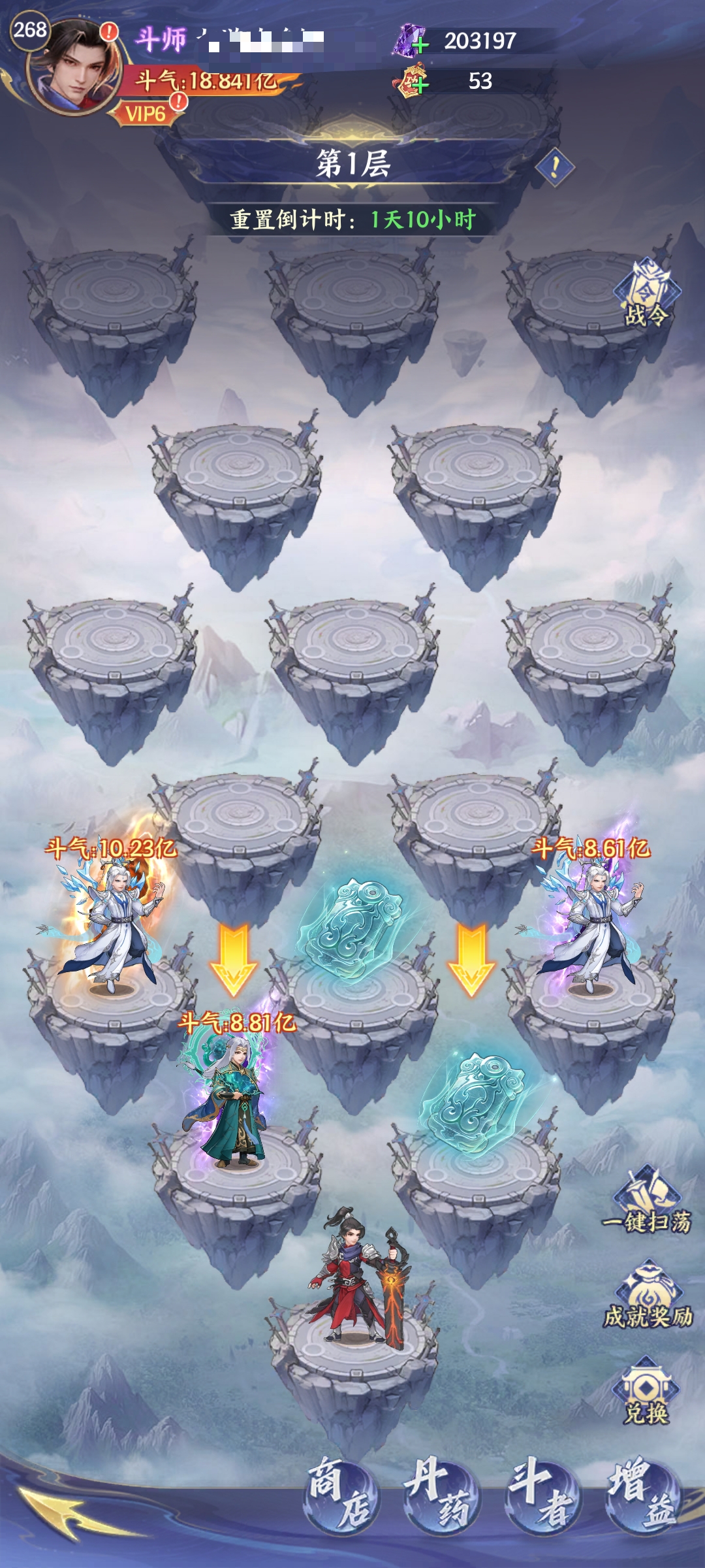 斗破苍穹三上云岚宗教程 斗破苍穹三上云岚宗怎么玩