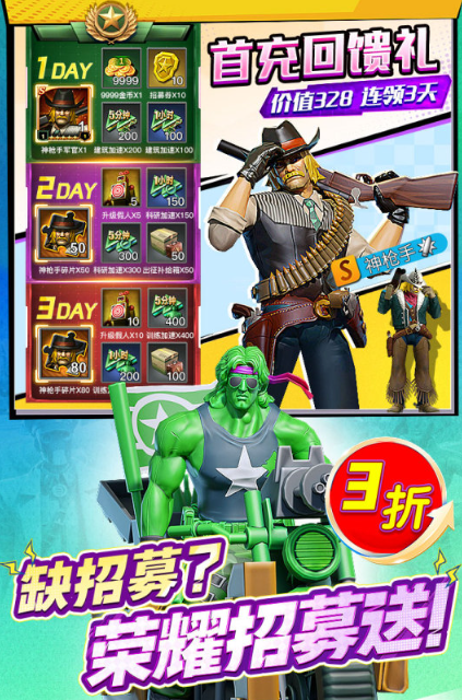 小兵大战正版手游安卓下载安装 2026耐玩的小兵大战游戏手机版榜单合集截图