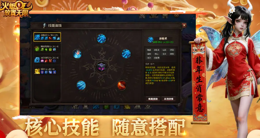 火炬放置无限 火炬放置无限公测时间及开服日期最新消息截图