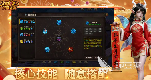 火炬放置无限 火炬放置无限公测时间及开服日期最新消息截图