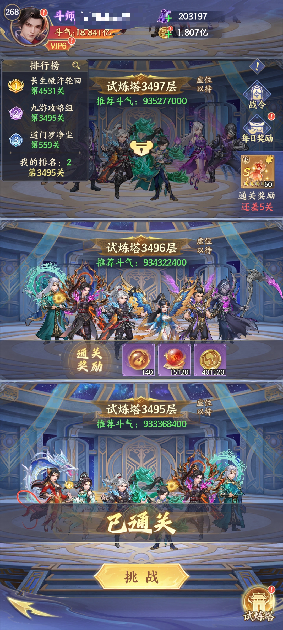 斗破苍穹试炼之塔教程 斗破苍穹试炼之塔怎么玩