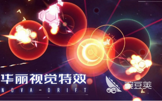 新星漂移游戏手机版好玩吗 新星漂移手游深度评测与玩法解析截图