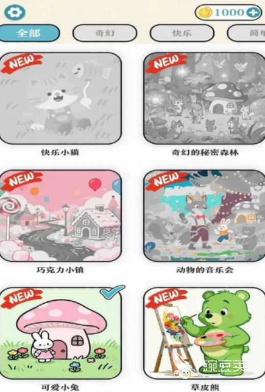 小小填色手游安卓下载指南 小小填色安卓iOS最新版本安装攻略截图