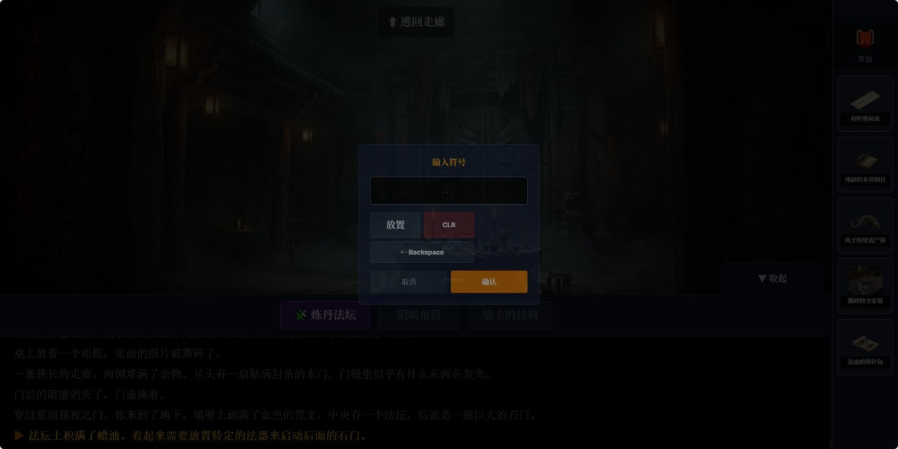 回春堂死生局下载地址分享