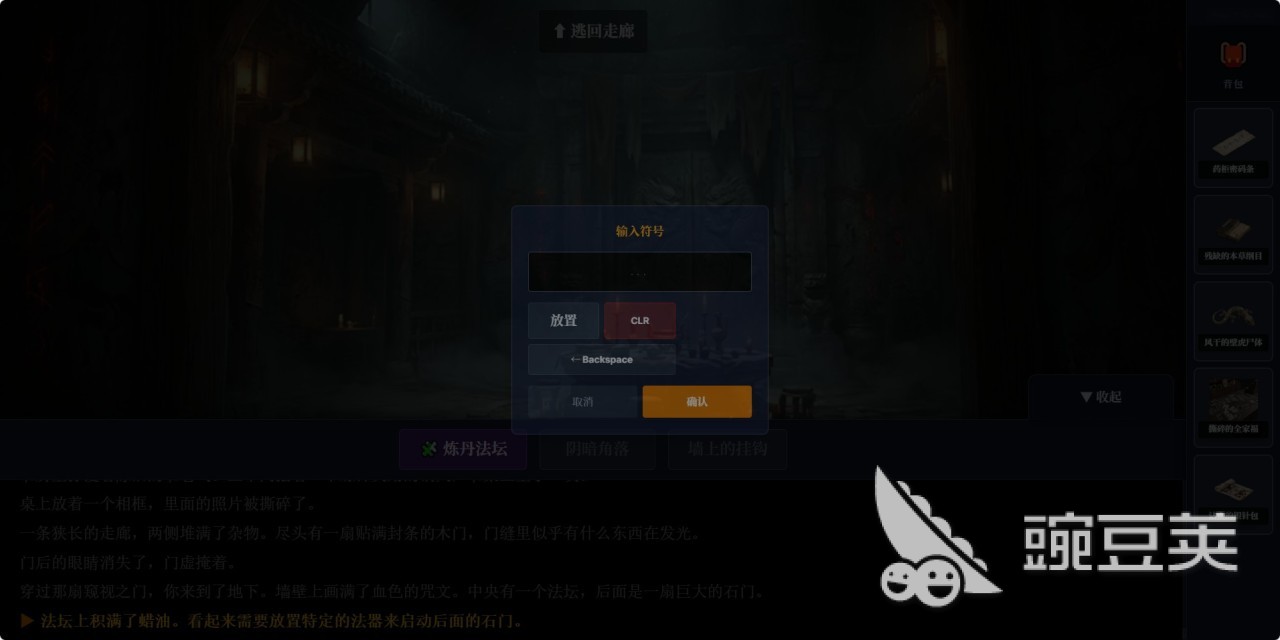 回春堂死生局下载安装链接 回春堂死生局游戏手机版预约入口及最新安装包获取方式截图