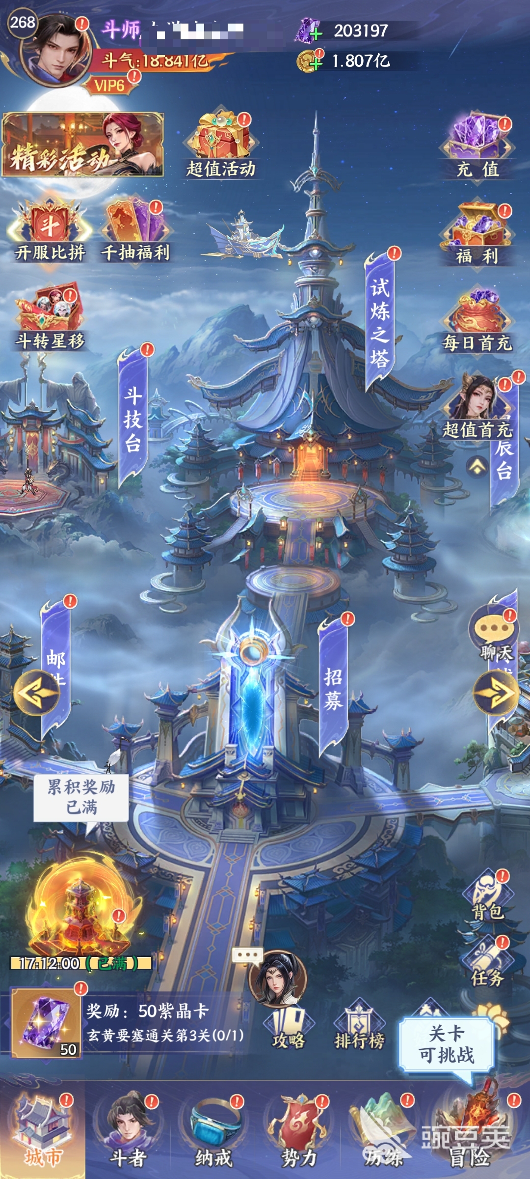 斗破苍穹势力玩法详解：加入、发展与争霸教程