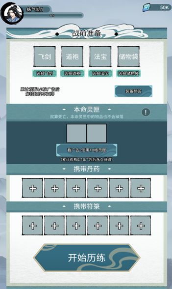 修仙搜打撤公测时间是什么时候 修仙搜打撤公测时间推荐