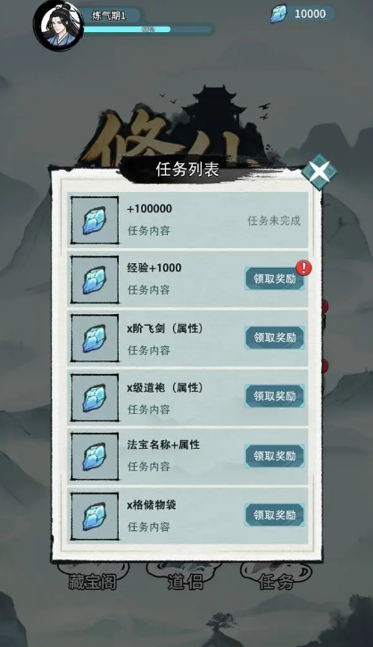 修仙搜打撤兑换码是什么 修仙搜打撤兑换码最新推荐