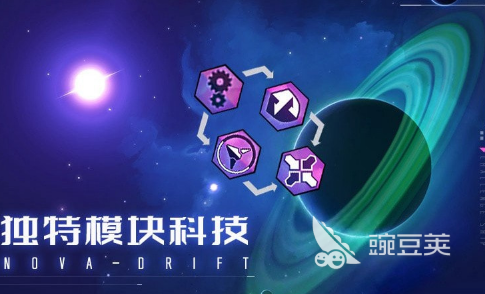 新星漂移游戏手机版超越模块解锁方法 新星漂移手游超越模块怎么开启与使用详解截图