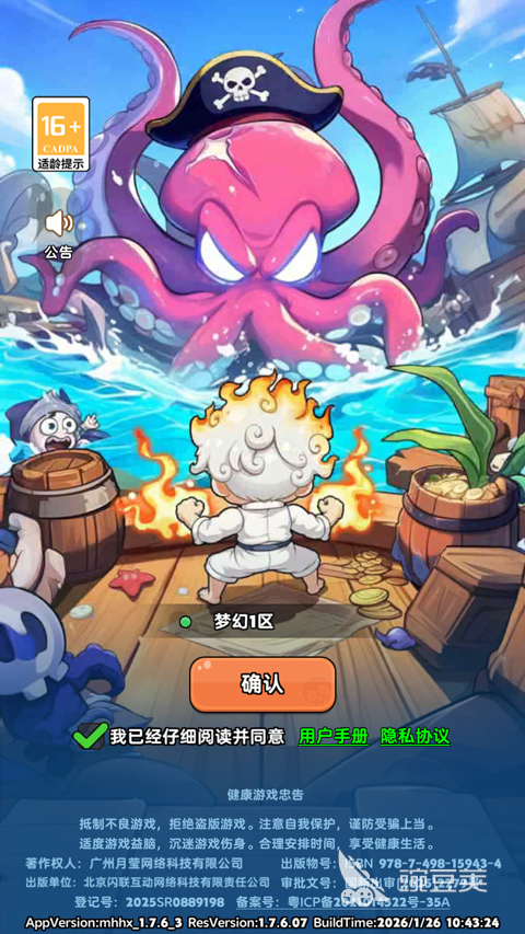 梦幻回响兑换码和礼包码获取方法合辑