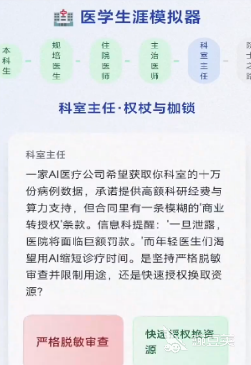 医学生涯模拟器兑换码合辑 医学生涯模拟器最新可用兑换码汇总截图
