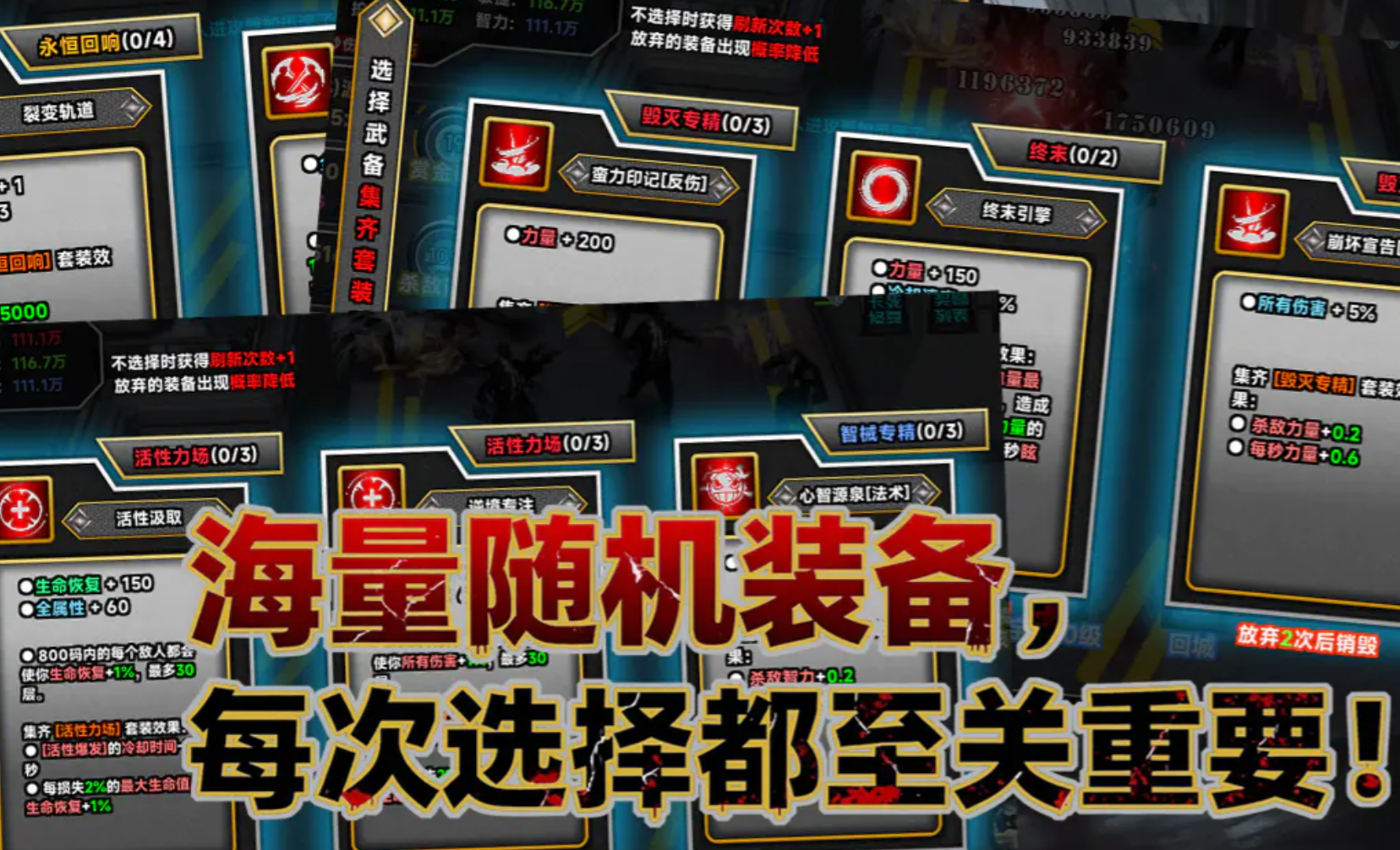 尸潮我的属性无限突破 公测时间及上线日期详情截图